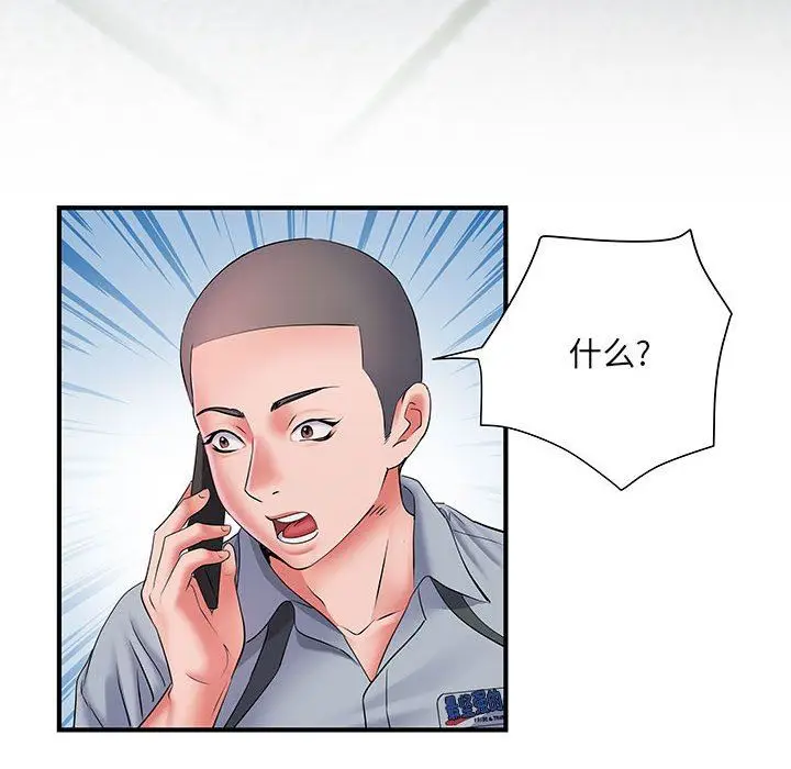 漫画《刺激的部队生活》第8话第43张图