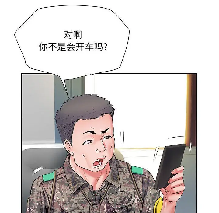 漫画《刺激的部队生活》第8话第45张图