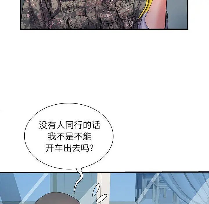 漫画《刺激的部队生活》第8话第46张图