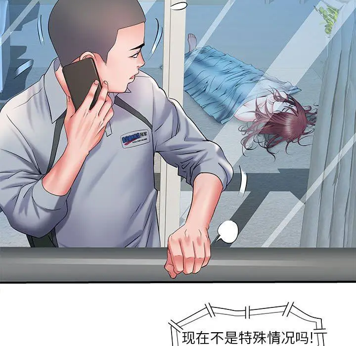 漫画《刺激的部队生活》第8话第47张图