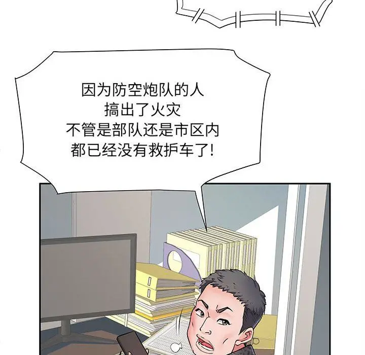 漫画《刺激的部队生活》第8话第48张图