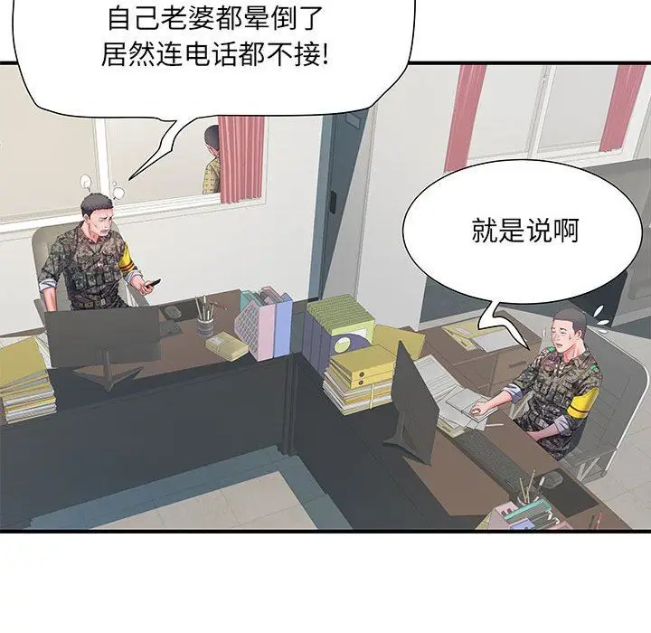 漫画《刺激的部队生活》第8话第50张图