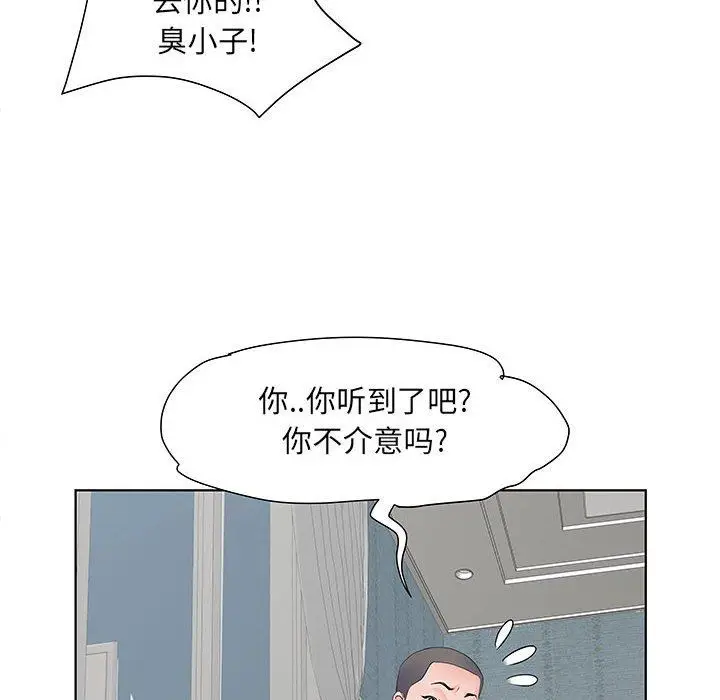 漫画《刺激的部队生活》第8话第54张图