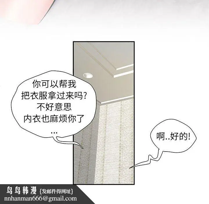 漫画《刺激的部队生活》第8话第58张图