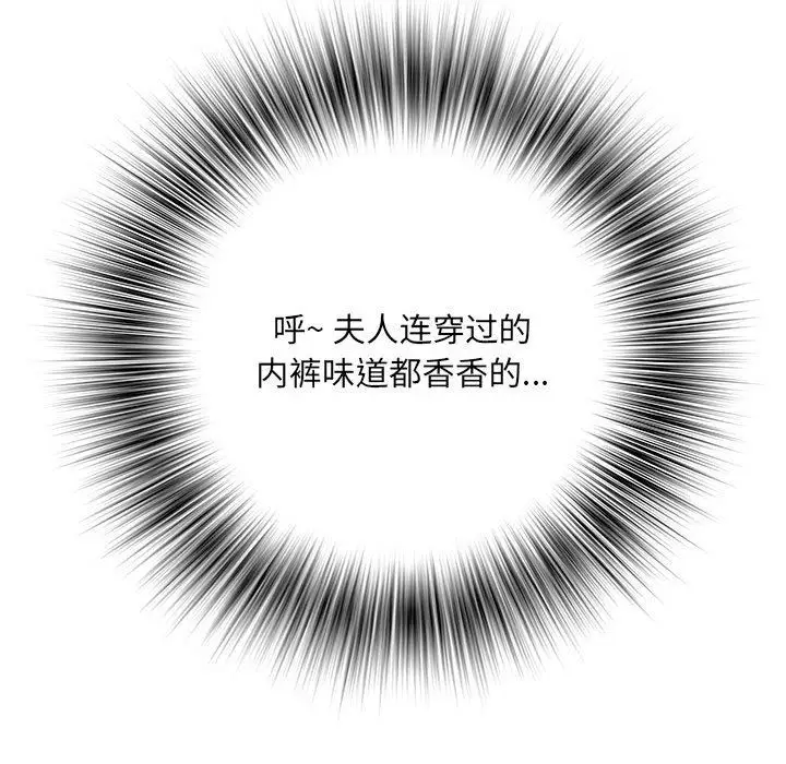 漫画《刺激的部队生活》第8话第66张图