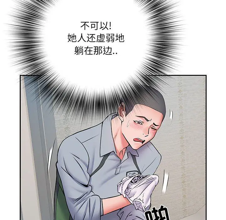 漫画《刺激的部队生活》第8话第70张图