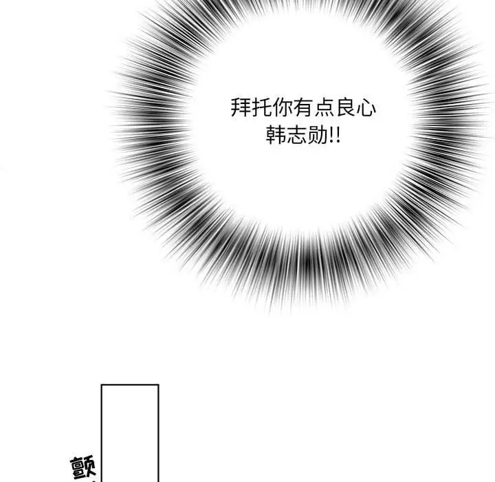 漫画《刺激的部队生活》第8话第72张图