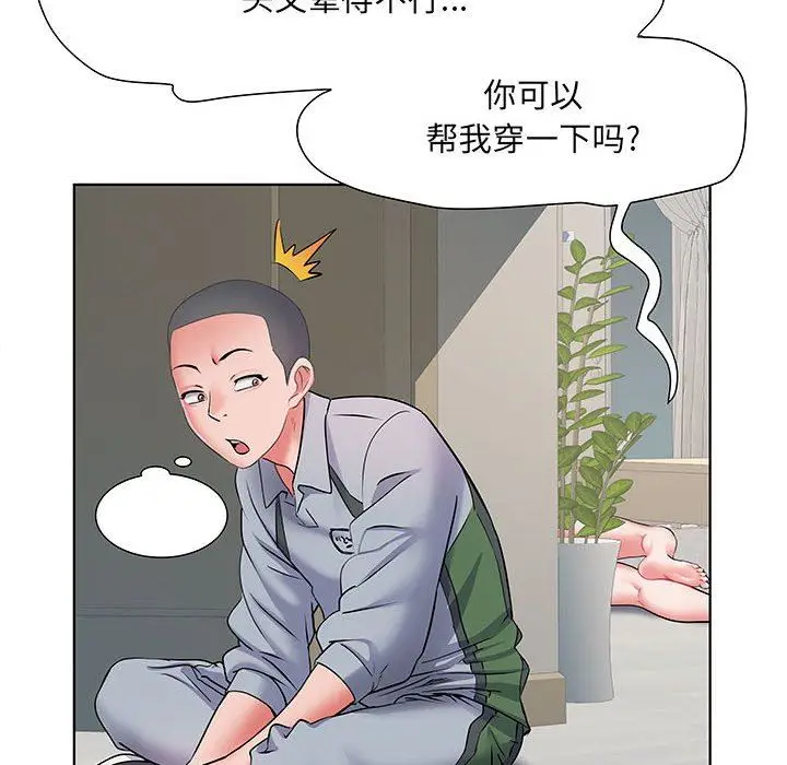 漫画《刺激的部队生活》第8话第75张图