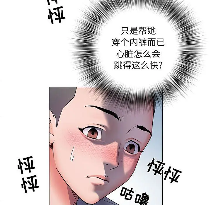 漫画《刺激的部队生活》第8话第80张图