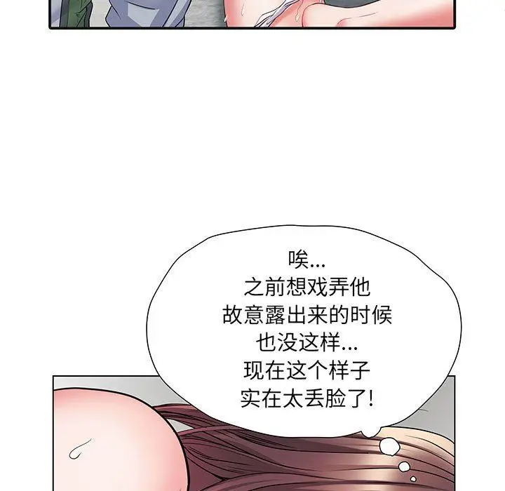 漫画《刺激的部队生活》第8话第84张图