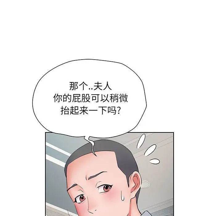 漫画《刺激的部队生活》第8话第87张图
