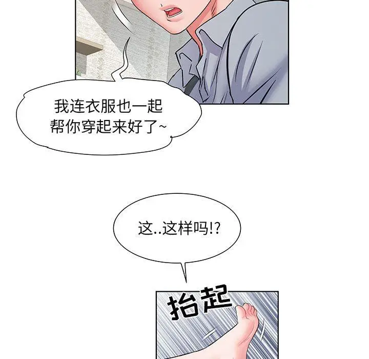漫画《刺激的部队生活》第8话第88张图