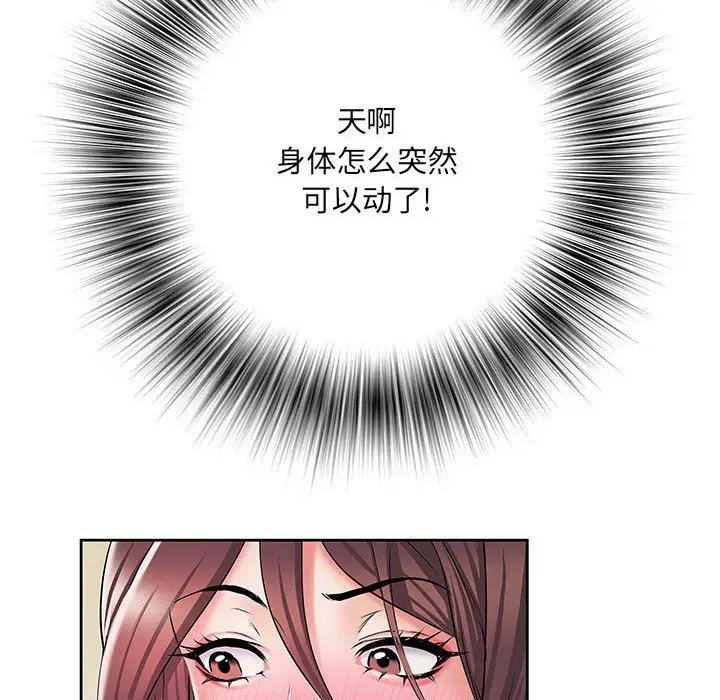 漫画《刺激的部队生活》第8话第91张图