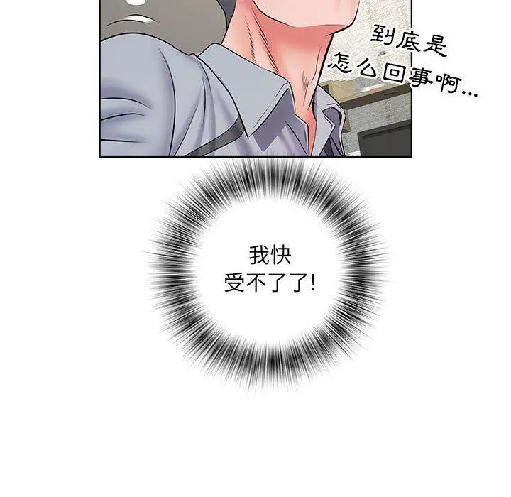 漫画《刺激的部队生活》第8话第98张图