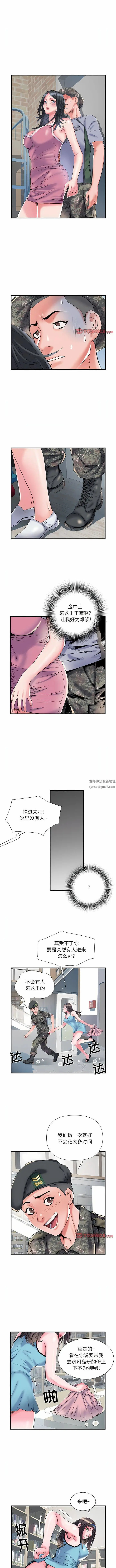漫画《刺激的部队生活》第33话第2张图
