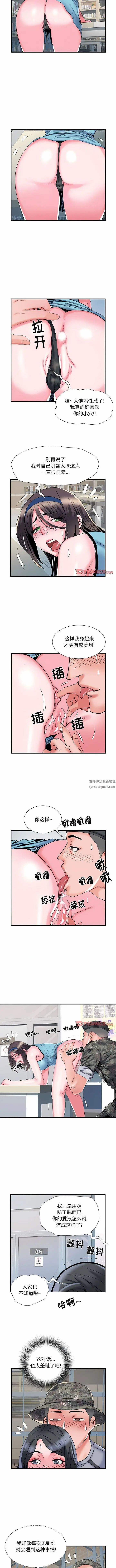 漫画《刺激的部队生活》第33话第3张图