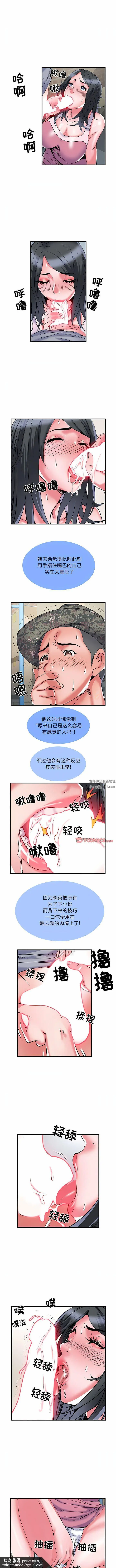 漫画《刺激的部队生活》第33话第6张图