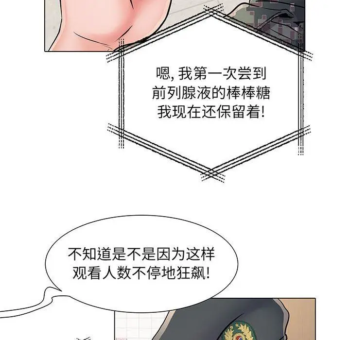 漫画《刺激的部队生活》第5话第100张图