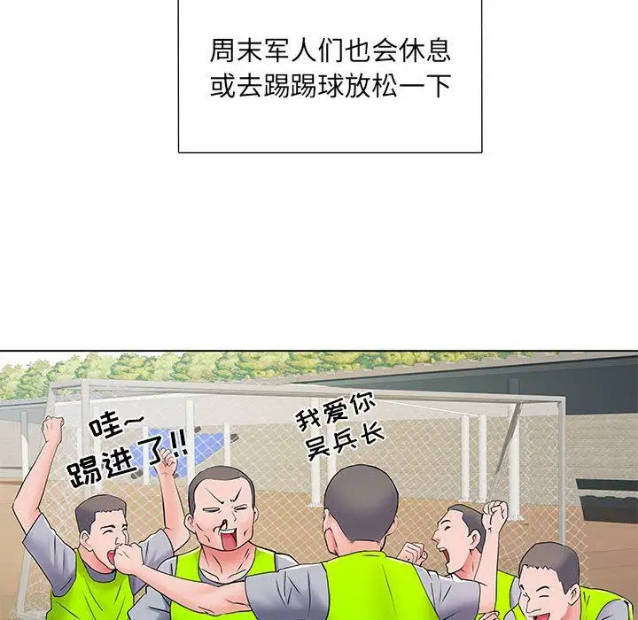 漫画《刺激的部队生活》第5话第106张图