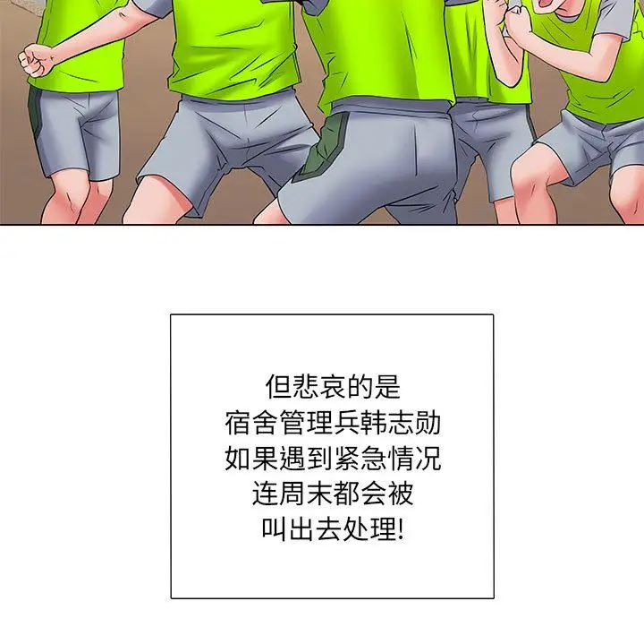 漫画《刺激的部队生活》第5话第107张图