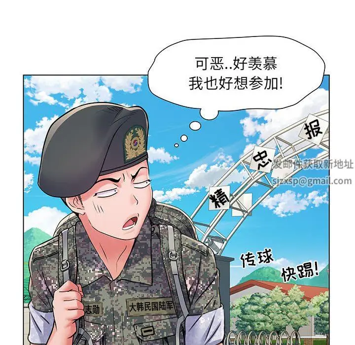 漫画《刺激的部队生活》第5话第108张图