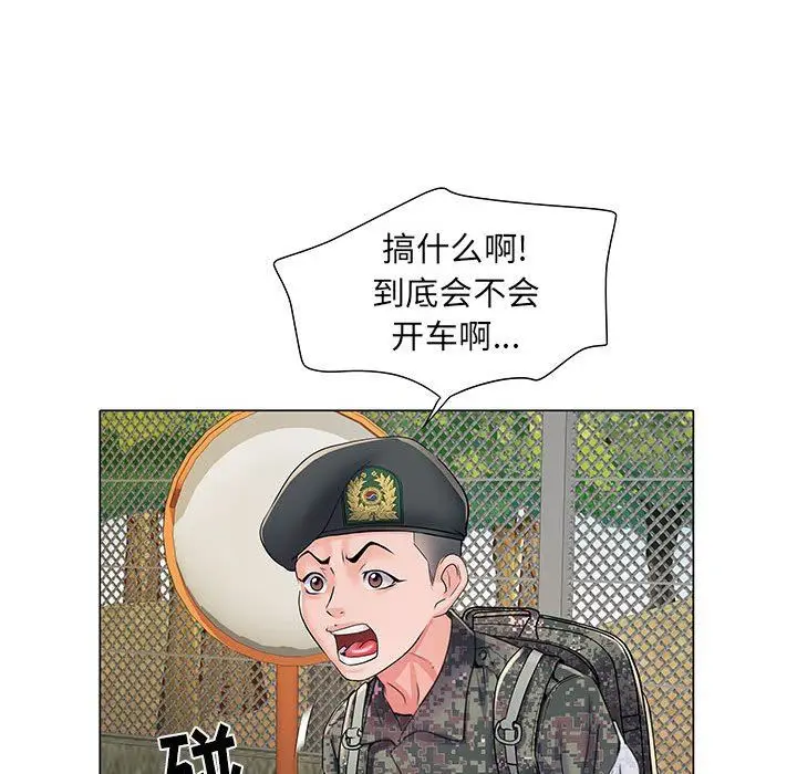 漫画《刺激的部队生活》第5话第111张图