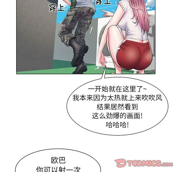 漫画《刺激的部队生活》第5话第22张图