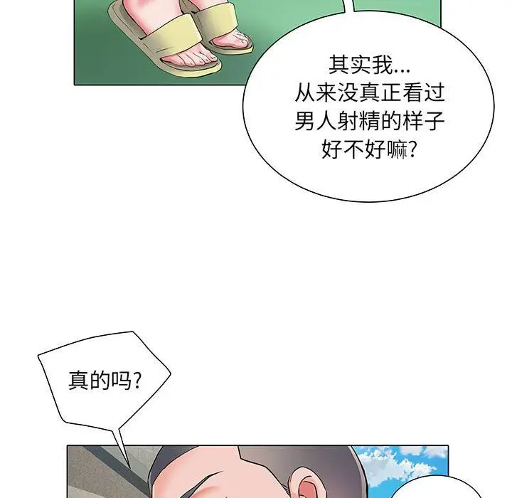 漫画《刺激的部队生活》第5话第24张图