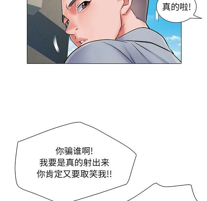 漫画《刺激的部队生活》第5话第25张图