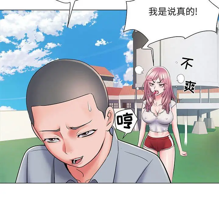 漫画《刺激的部队生活》第5话第26张图