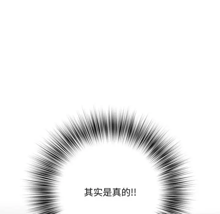 漫画《刺激的部队生活》第5话第27张图
