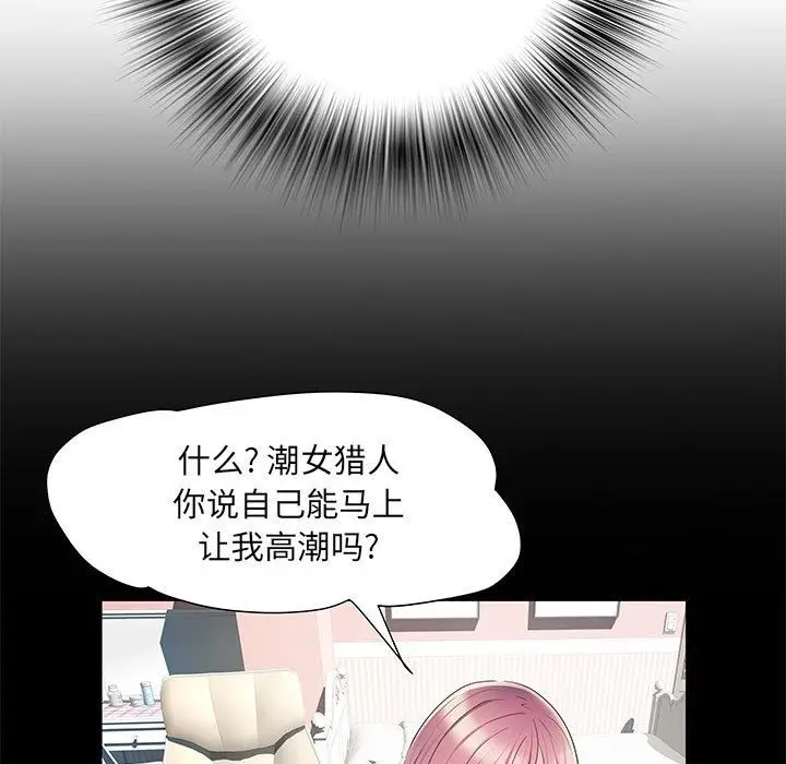漫画《刺激的部队生活》第5话第28张图