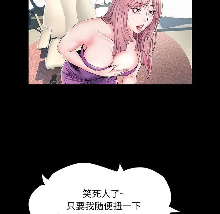 漫画《刺激的部队生活》第5话第29张图
