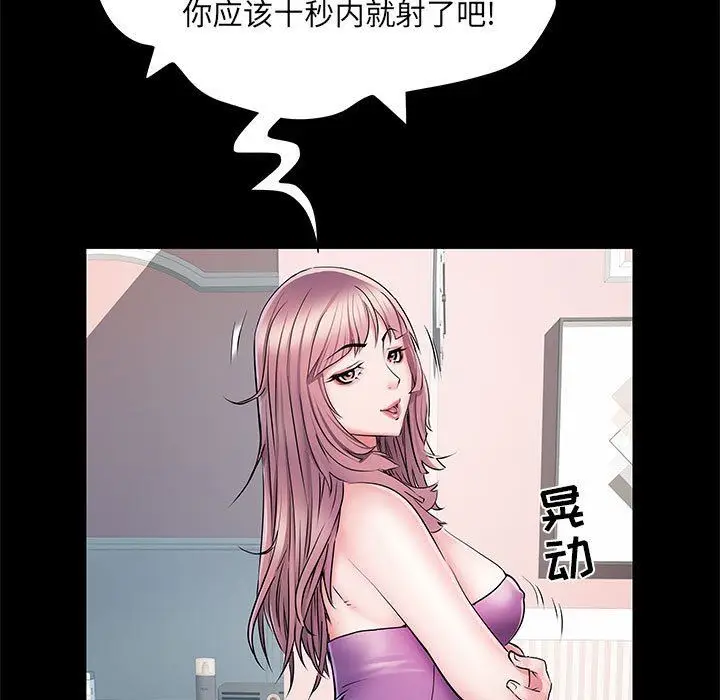 漫画《刺激的部队生活》第5话第30张图