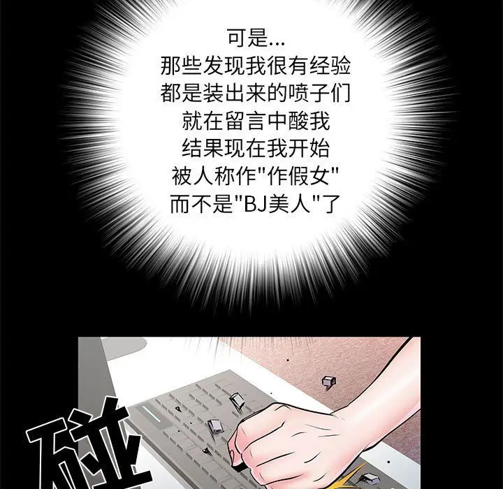 漫画《刺激的部队生活》第5话第32张图