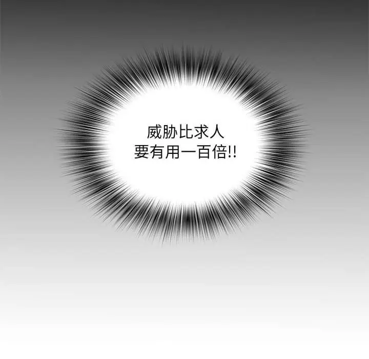 漫画《刺激的部队生活》第5话第35张图