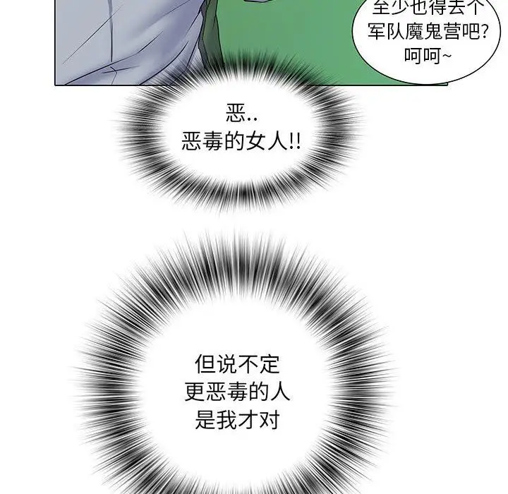 漫画《刺激的部队生活》第5话第39张图