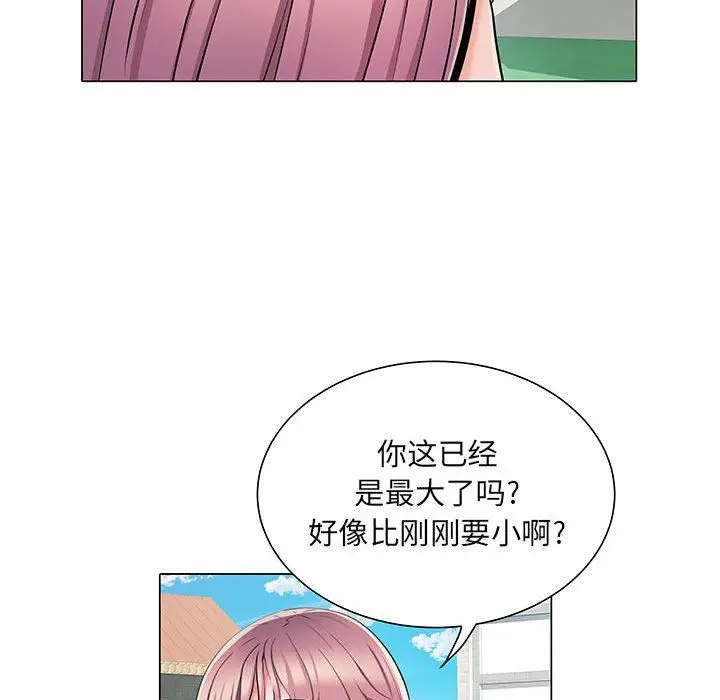 漫画《刺激的部队生活》第5话第43张图
