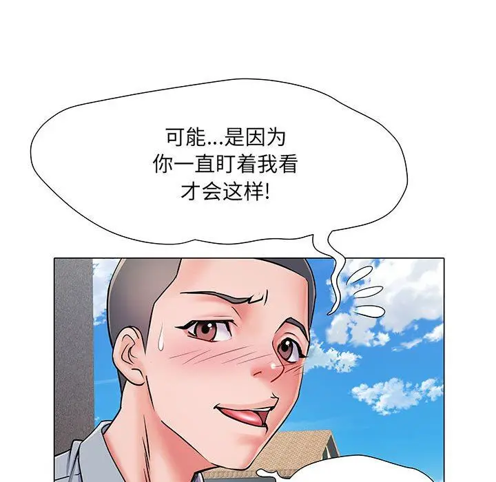 漫画《刺激的部队生活》第5话第45张图