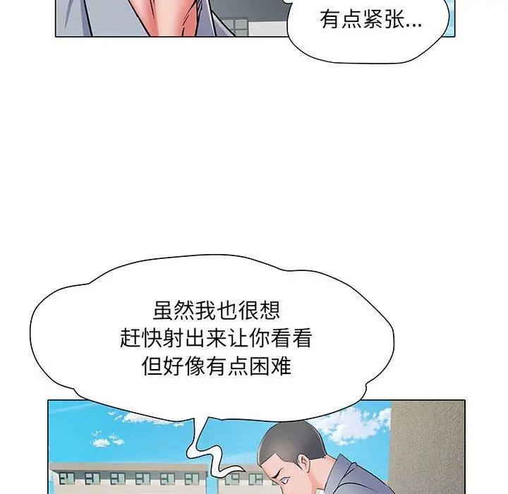 漫画《刺激的部队生活》第5话第46张图