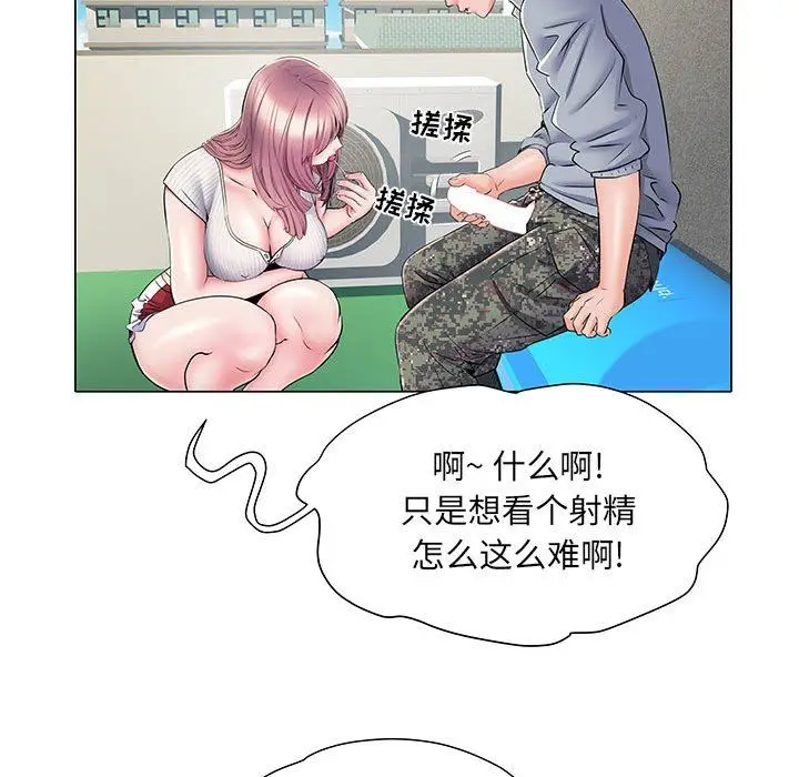 漫画《刺激的部队生活》第5话第47张图