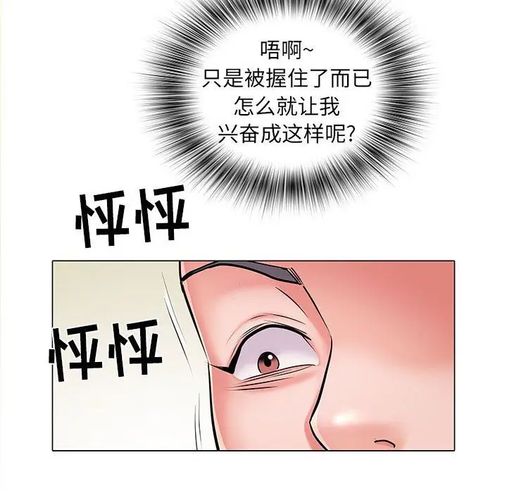 漫画《刺激的部队生活》第5话第56张图