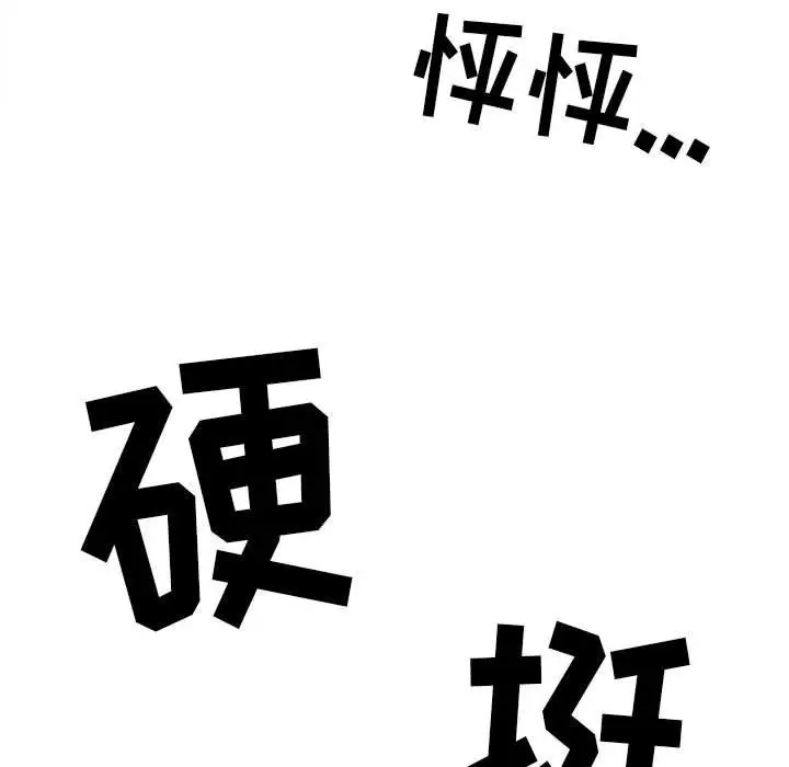 漫画《刺激的部队生活》第5话第57张图