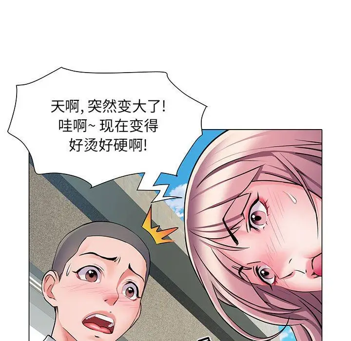 漫画《刺激的部队生活》第5话第59张图