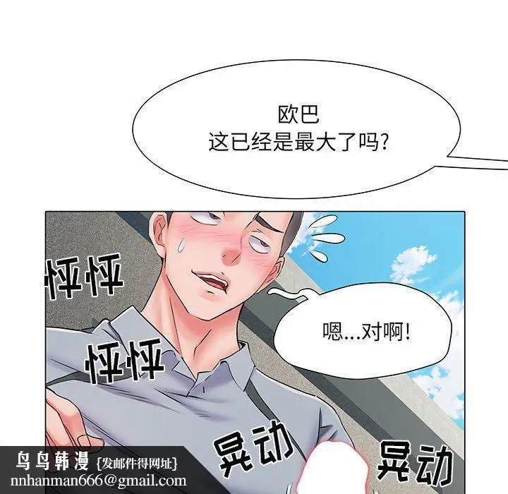漫画《刺激的部队生活》第5话第61张图