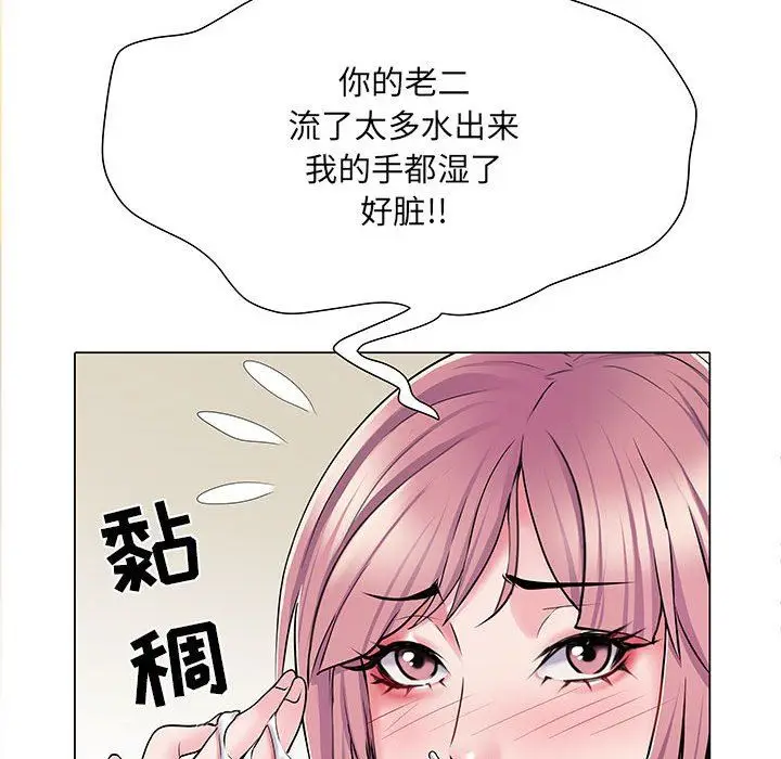 漫画《刺激的部队生活》第5话第70张图