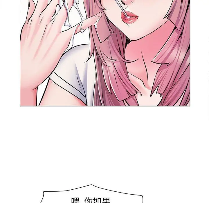 漫画《刺激的部队生活》第5话第71张图