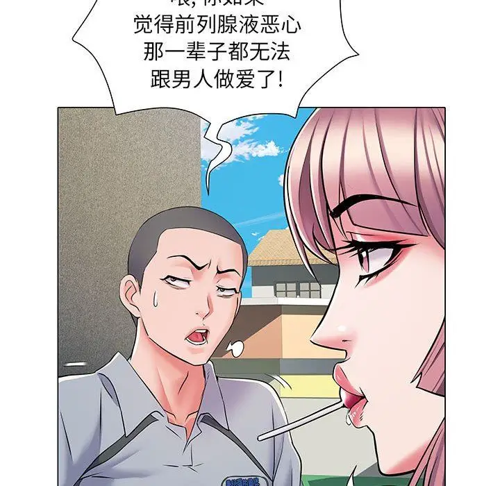 漫画《刺激的部队生活》第5话第72张图