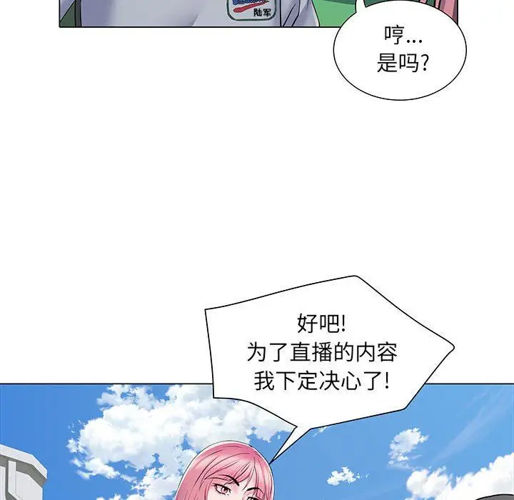 漫画《刺激的部队生活》第5话第73张图