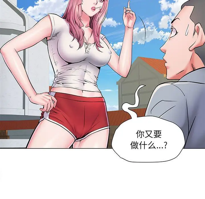 漫画《刺激的部队生活》第5话第74张图